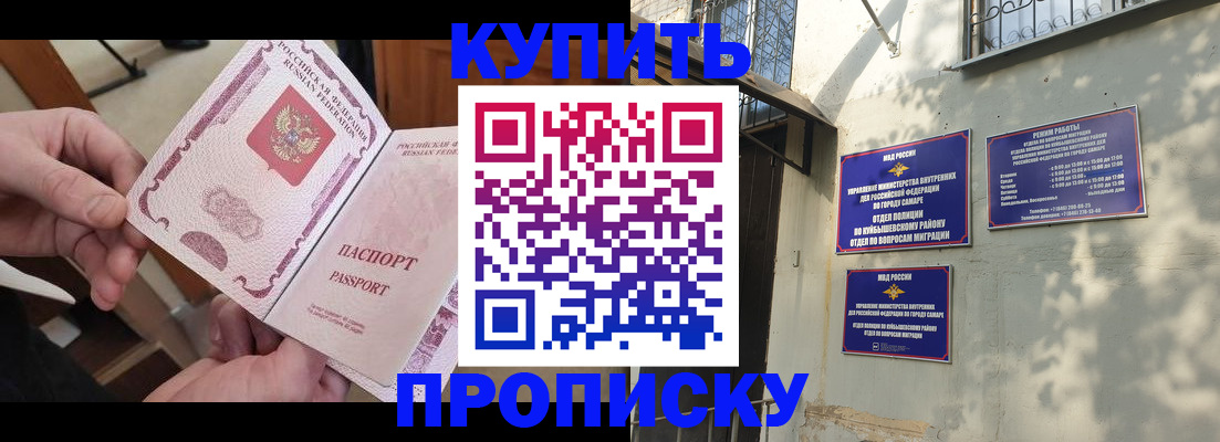 временная регистрация законно в Скопине