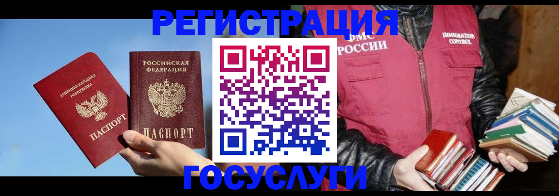 прописка для кредита в Скопине