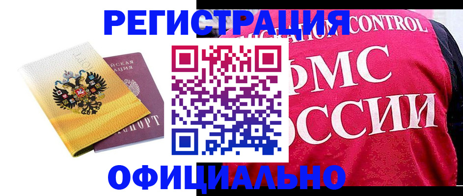 прописка для школы в Скопине