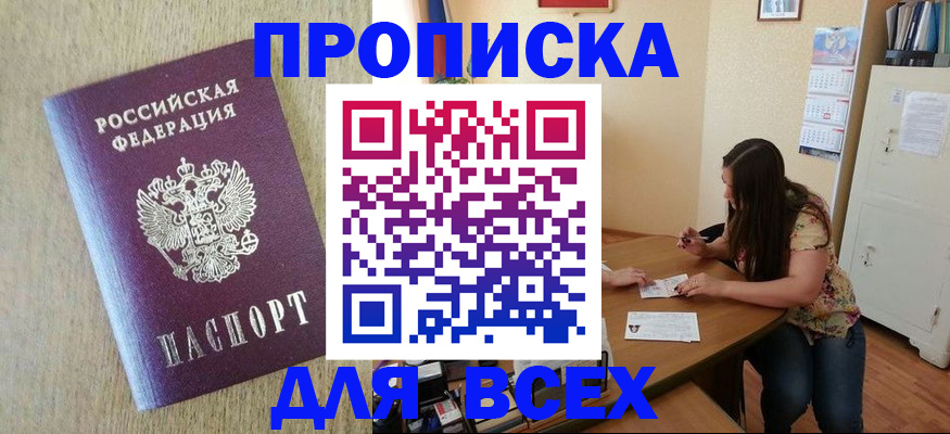 временная регистрация адрес в Скопине