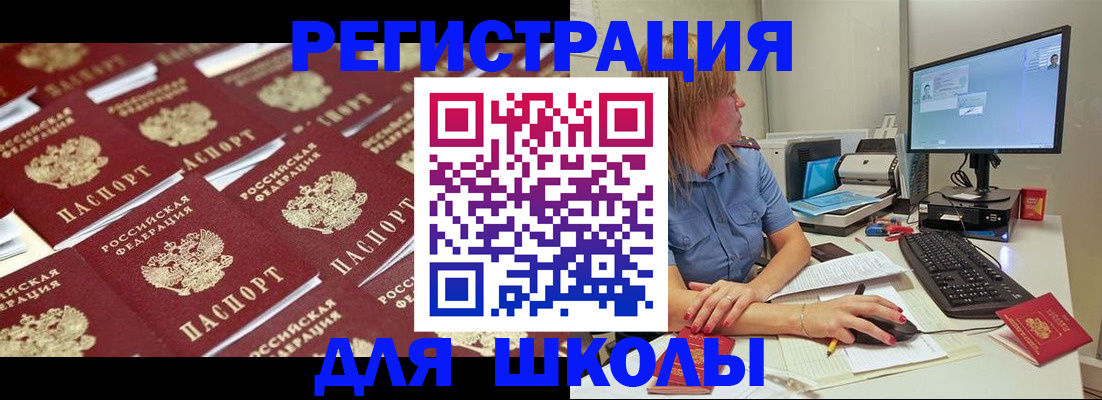 временная регистрация в квартире в Скопине
