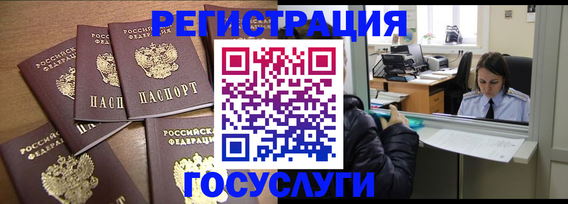 временная регистрация поиск в Скопине